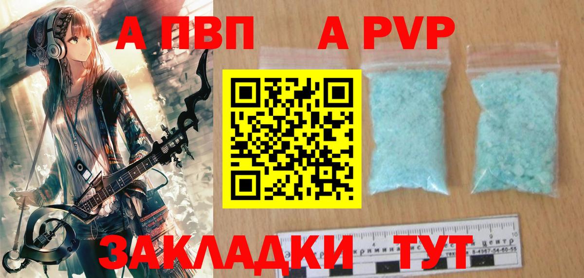Сертолово  APVP  Вход с VPN  A PVP VHQ  Alpha-PVP СК КРИС  A PVP VHQ 