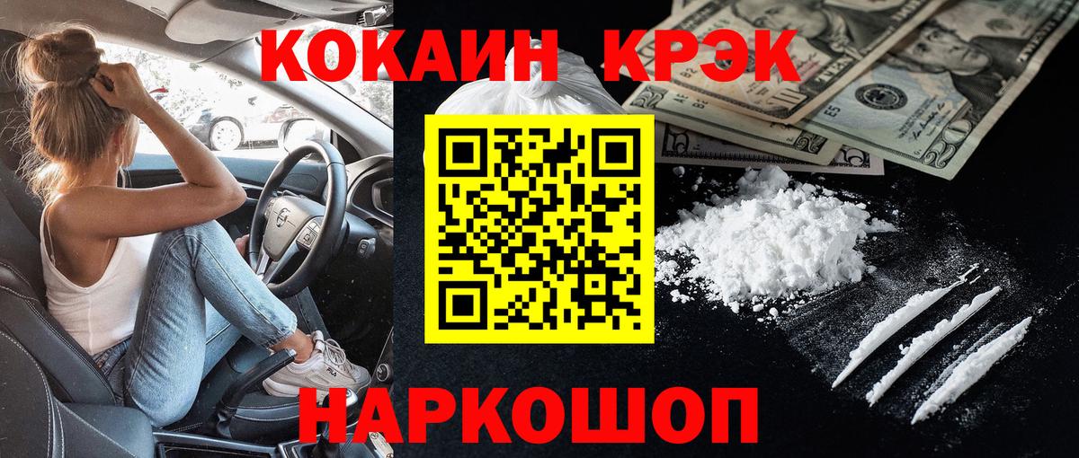Кокаин Fish Scale  КОКАИН  купить наркотики сайты  Сертолово  Кокаин 97%  Вход с VPN 