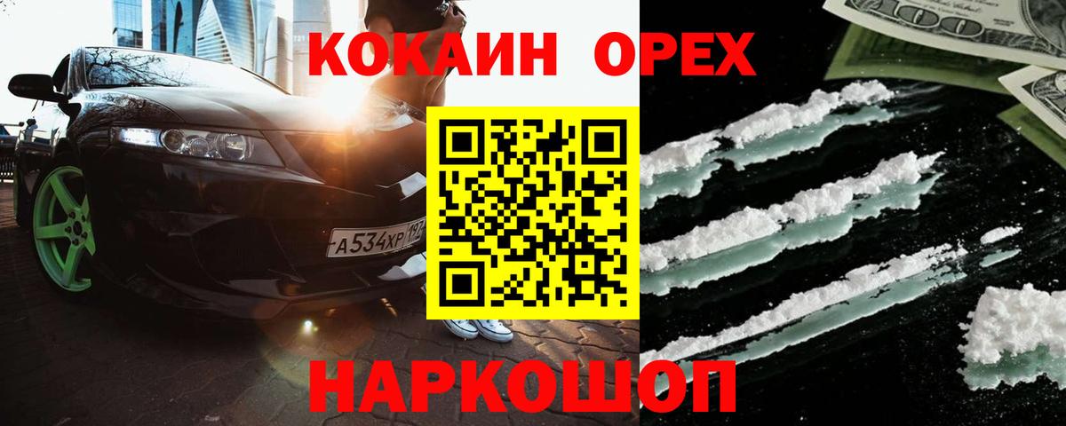 COCAIN 99% Сертолово