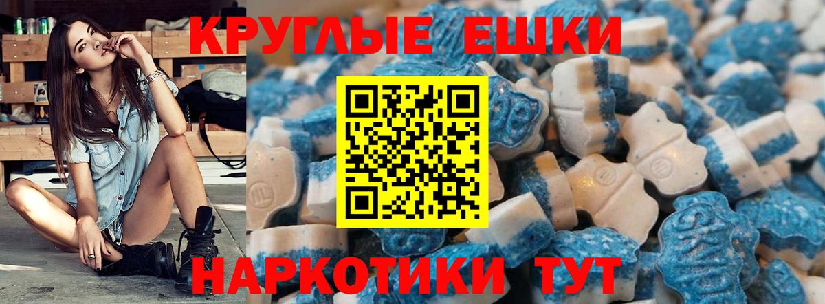 Экстази 250 мг Сертолово