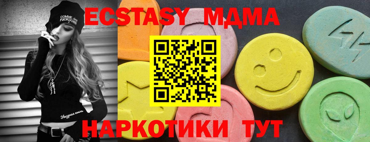 Сертолово  ЭКСТАЗИ круглые  Экстази  Ecstasy круглые  Вход с VPN 
