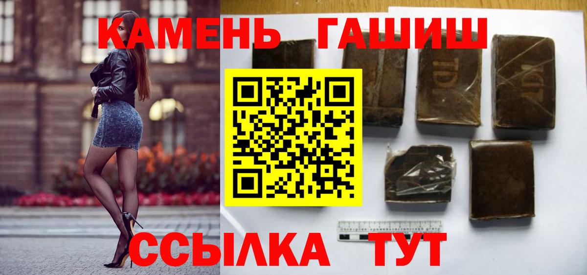 ГАШ Premium  Гашиш гашик  Вход с VPN  ГАШ  Сертолово 