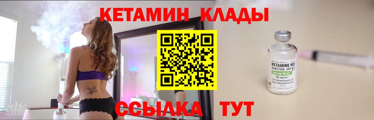 Кетамин ketamine  КЕТАМИН VHQ  Вход с VPN  Сертолово 