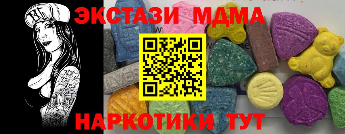 МДМА  Вход с VPN  Сертолово  МДМА кристаллы  МДМА кристаллы 