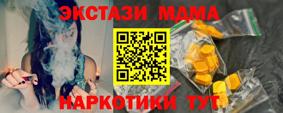 MDMA кристаллы Сертолово