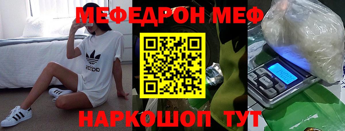 Сертолово  МЯУ-МЯУ мяу мяу  МЕФ  Меф мука  Вход с VPN 
