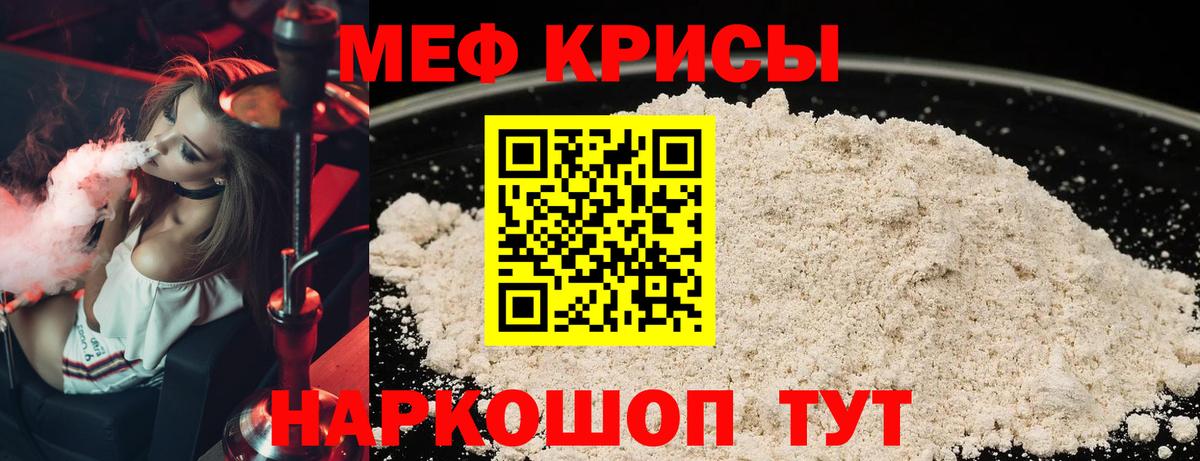 Меф мяу мяу мука Сертолово