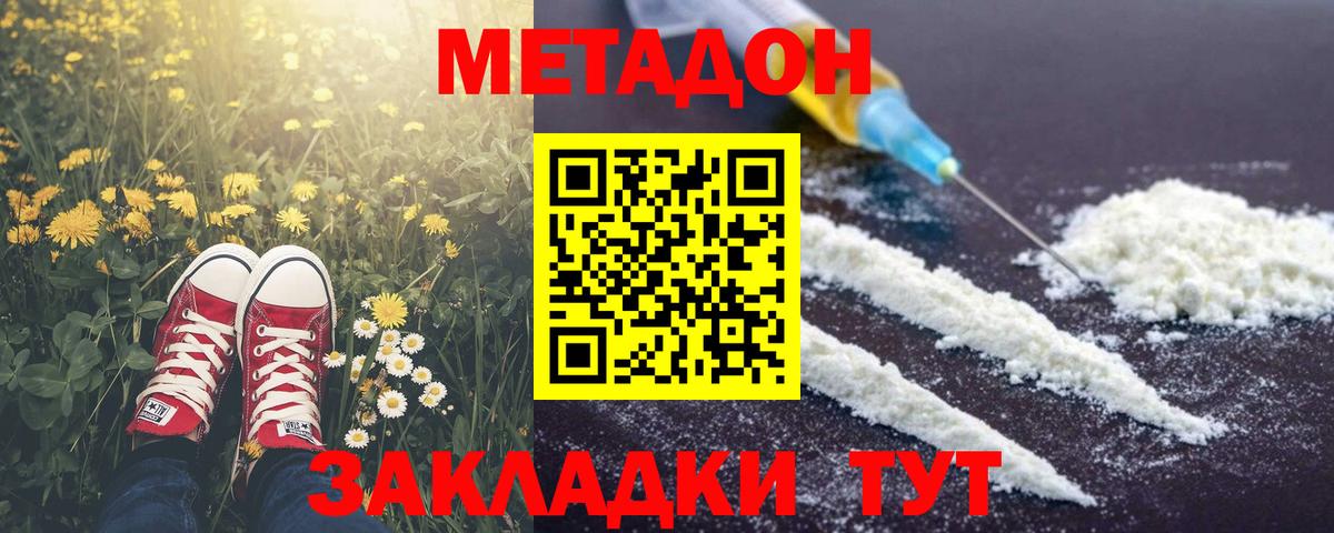 Метадон VHQ  Вход с VPN  Сертолово  Метадон белоснежный 