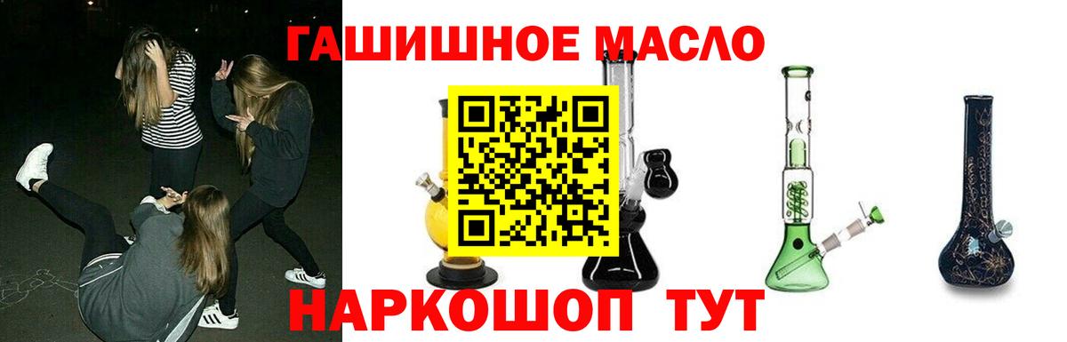 ТГК гашишное масло  OMG рабочий сайт  Сертолово  Вход с VPN 